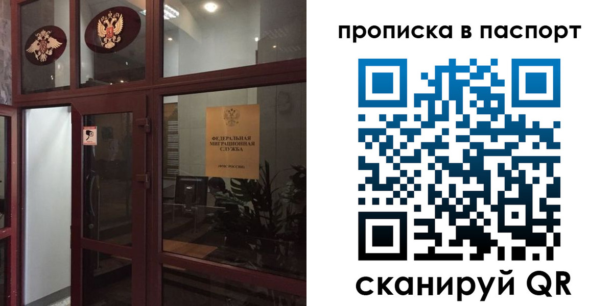 прописка регистрация в Мамадыше