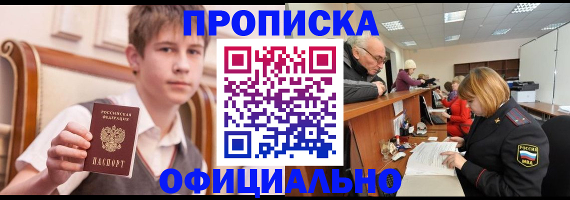 регистрация в Мамадыше