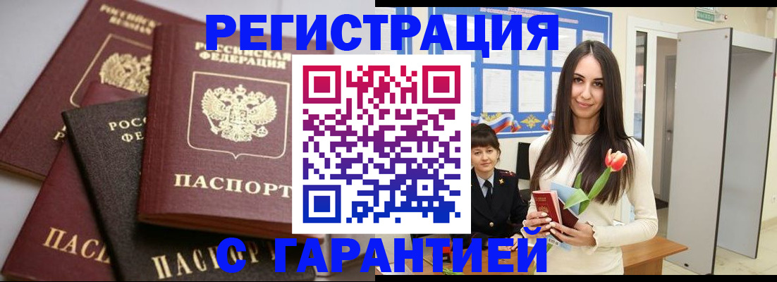 временная регистрация госуслуги в Мамадыше