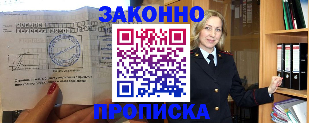 временная регистрация собственник в Мамадыше