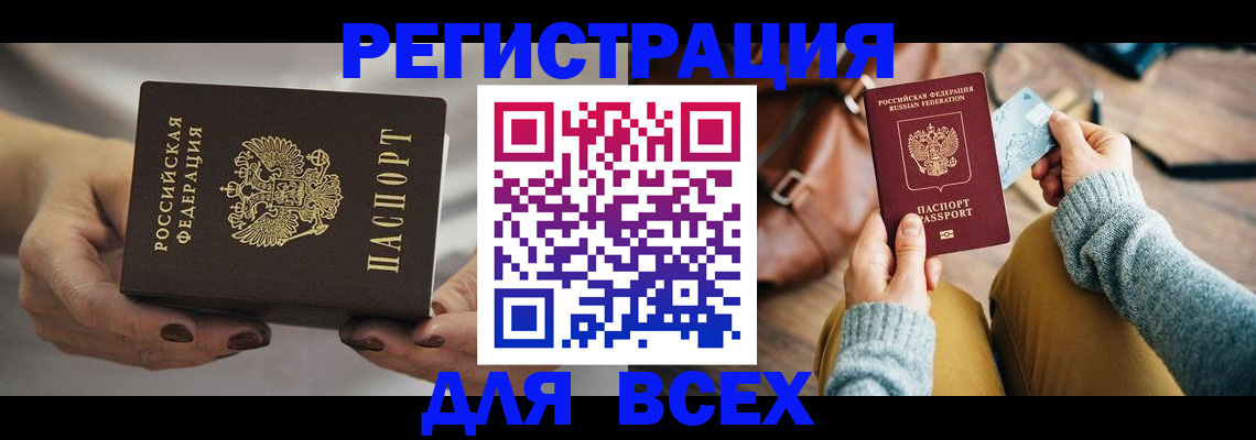 временная регистрация законно в Мамадыше