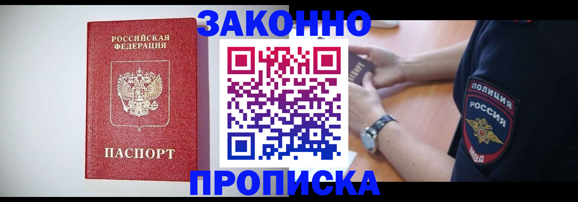 прописка 2025 в Мамадыше