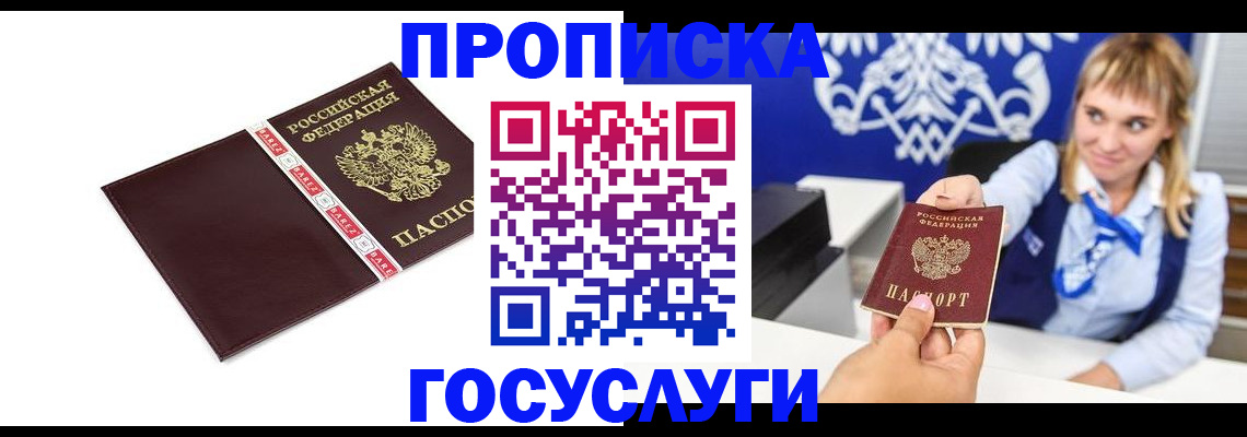 временная регистрация госуслуги в Мамадыше