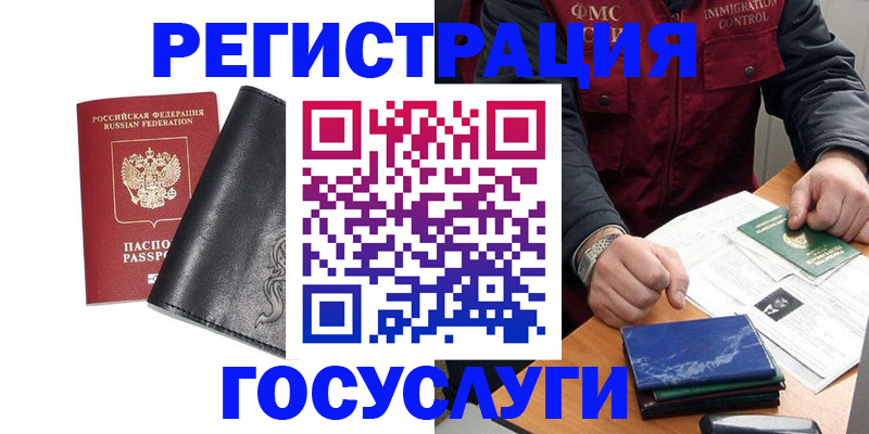 прописка для военкомата в Мамадыше